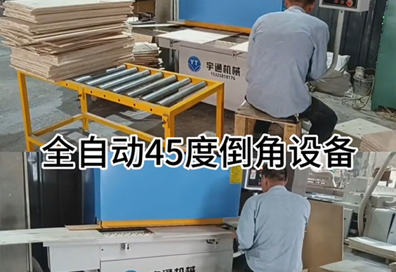 木箱45度倒角設備